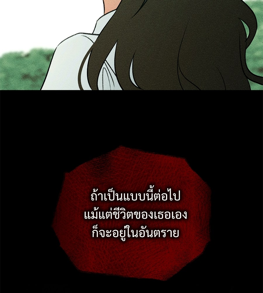 เป็นเพื่อนกับผี - หน้า 151