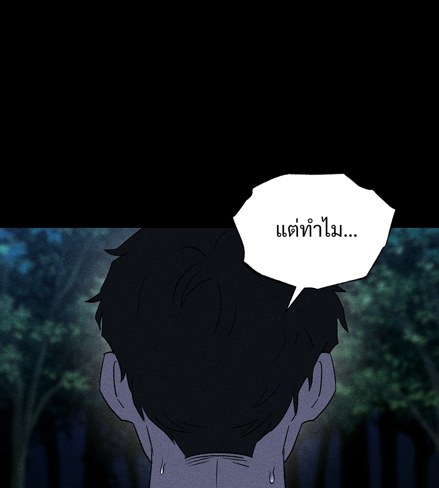 เป็นเพื่อนกับผี - หน้า 18
