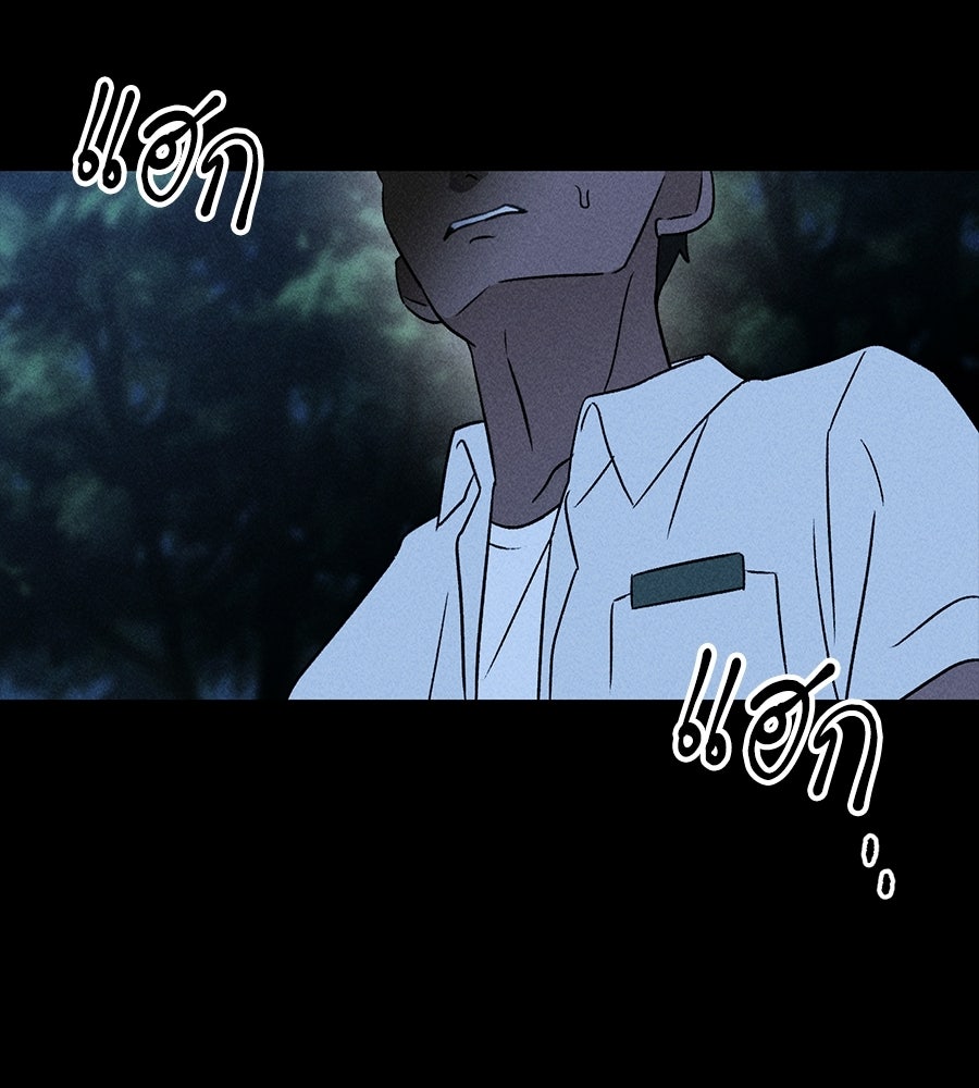 เป็นเพื่อนกับผี - หน้า 22