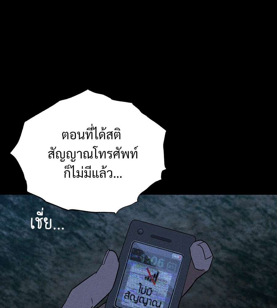 เป็นเพื่อนกับผี - หน้า 23