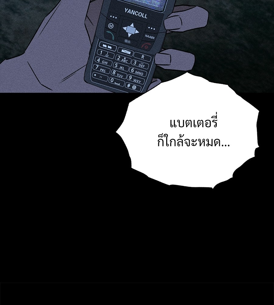 เป็นเพื่อนกับผี - หน้า 24
