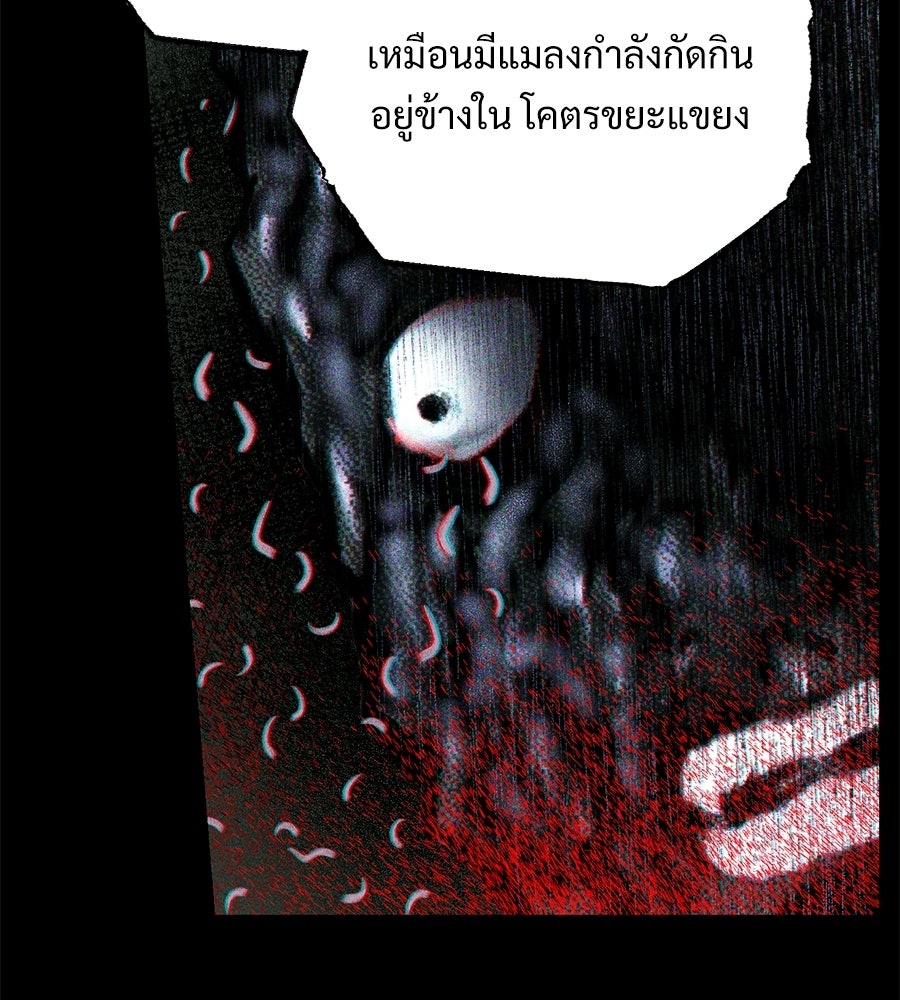 เป็นเพื่อนกับผี - หน้า 29