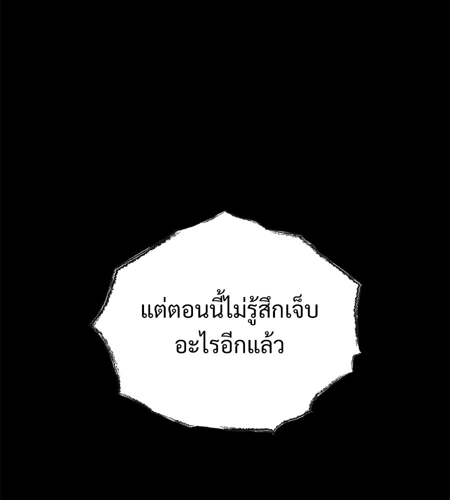 เป็นเพื่อนกับผี - หน้า 30