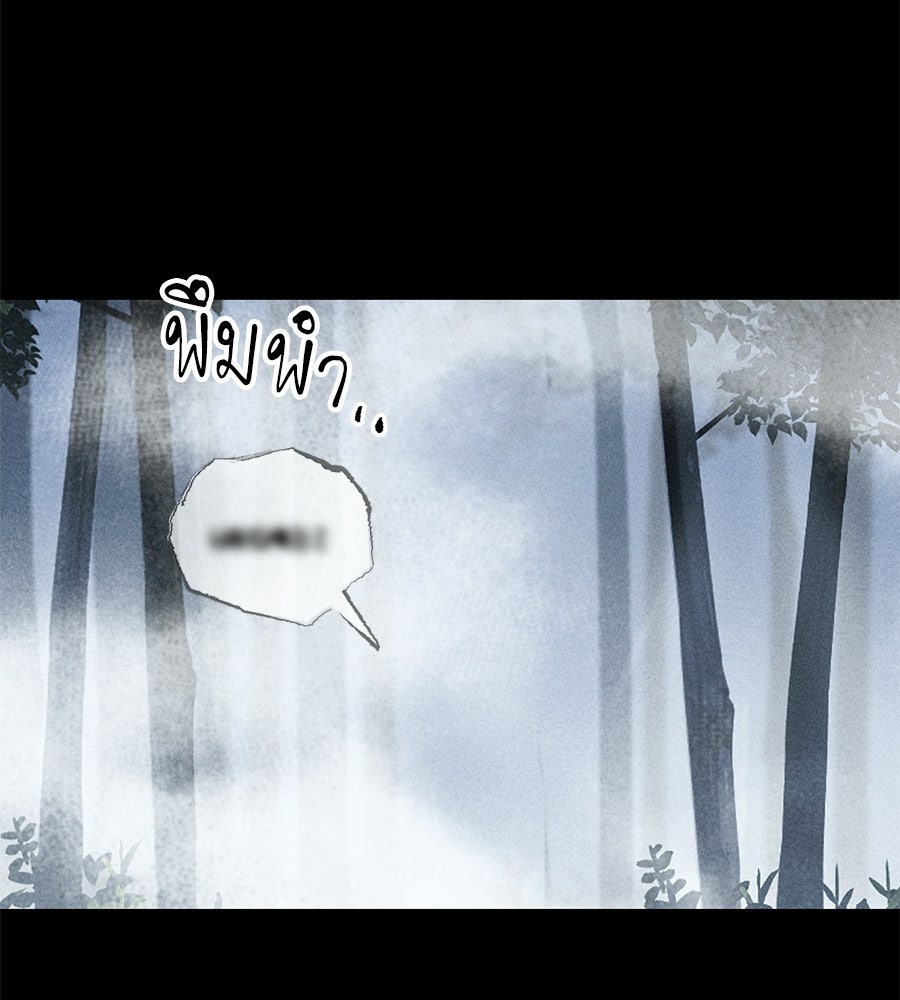 เป็นเพื่อนกับผี - หน้า 35