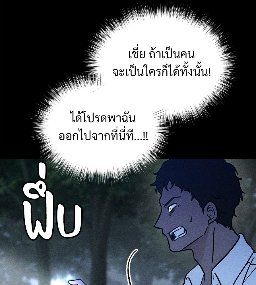 เป็นเพื่อนกับผี - หน้า 38