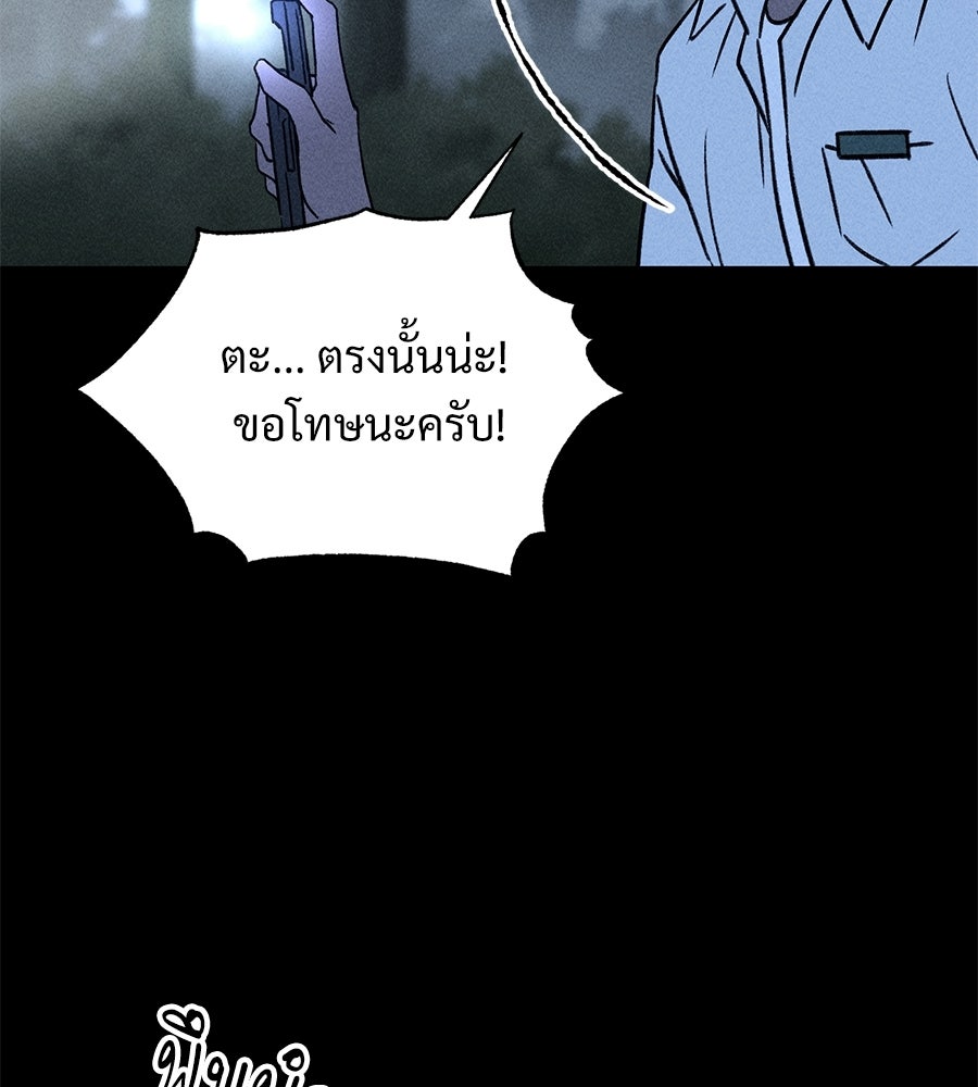 เป็นเพื่อนกับผี - หน้า 39