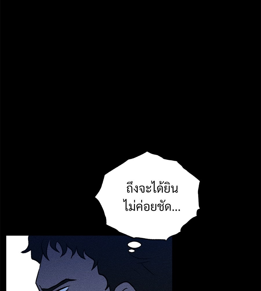 เป็นเพื่อนกับผี - หน้า 41