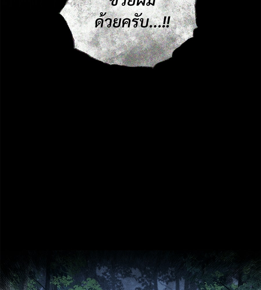 เป็นเพื่อนกับผี - หน้า 46