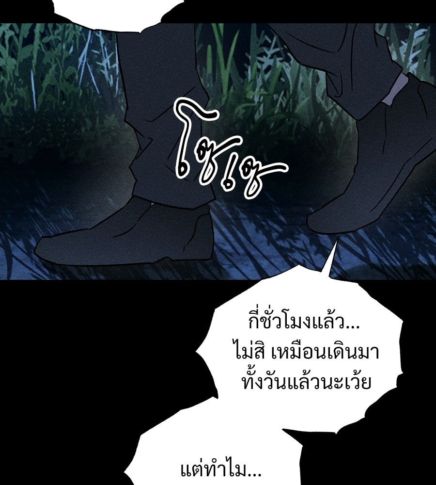เป็นเพื่อนกับผี - หน้า 5
