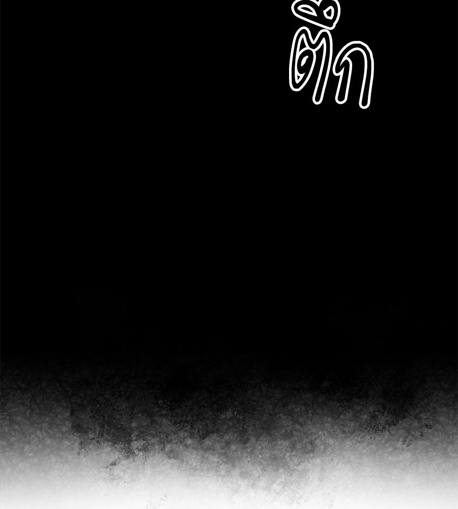 เป็นเพื่อนกับผี - หน้า 53