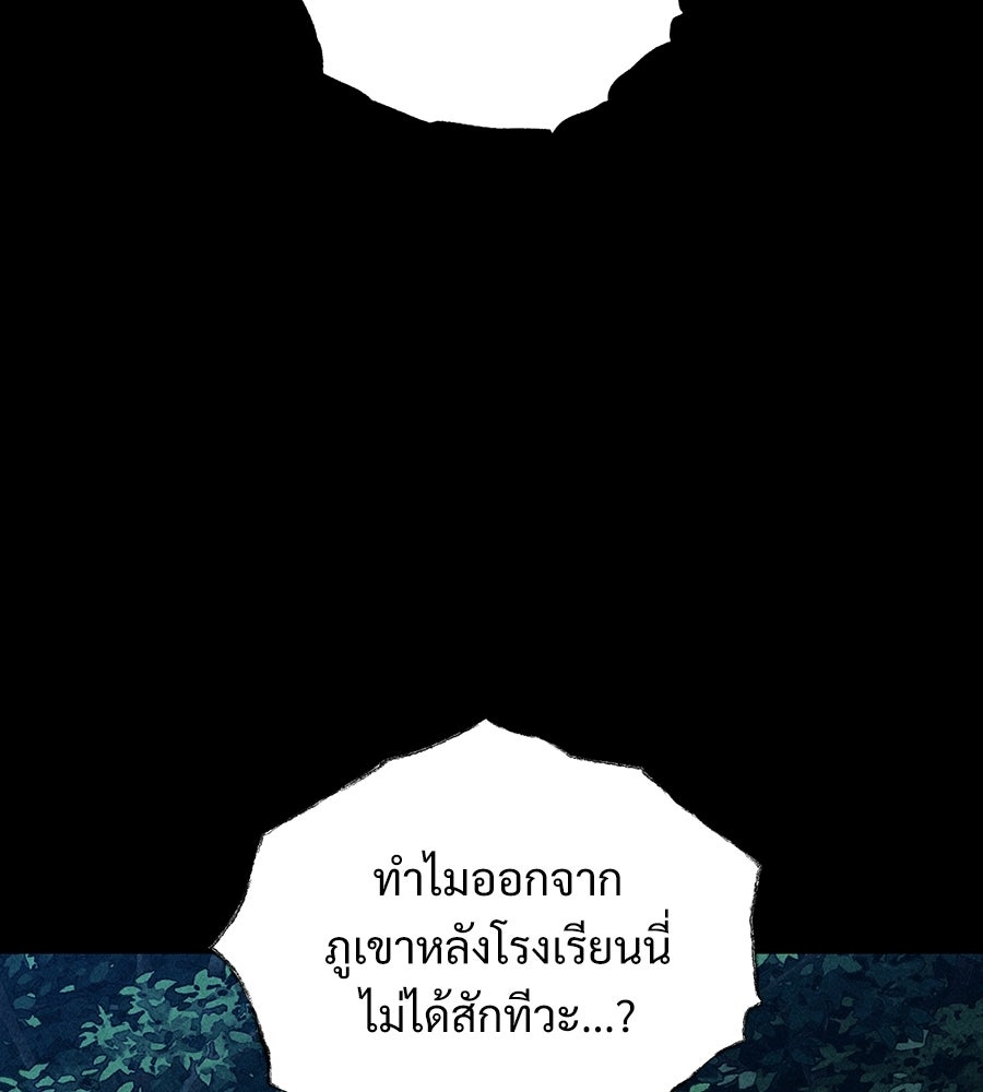 เป็นเพื่อนกับผี - หน้า 6