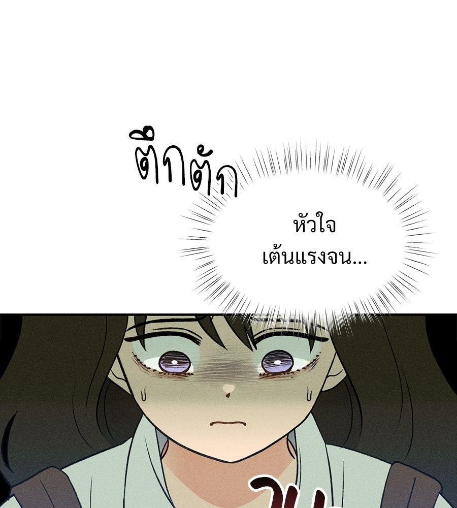 เป็นเพื่อนกับผี - หน้า 60