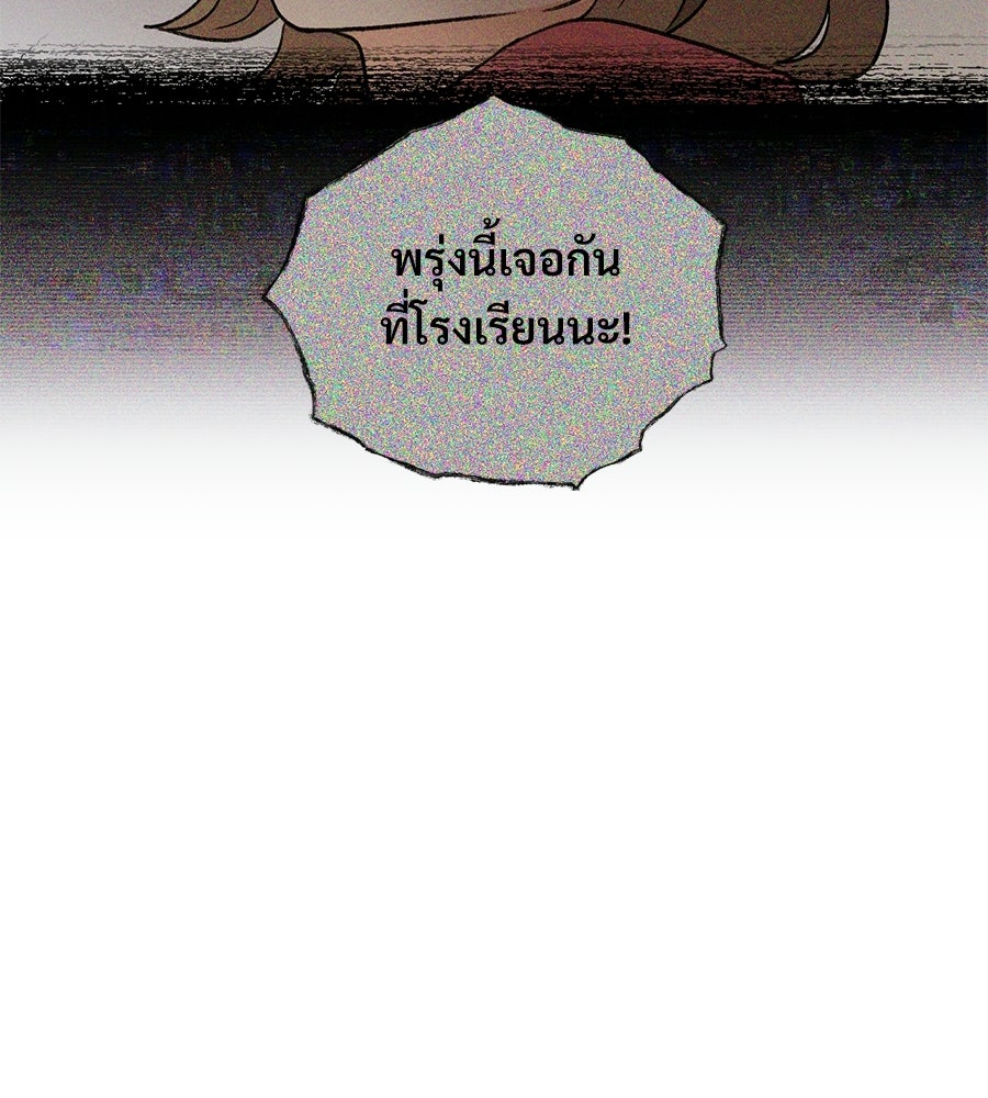 เป็นเพื่อนกับผี - หน้า 63