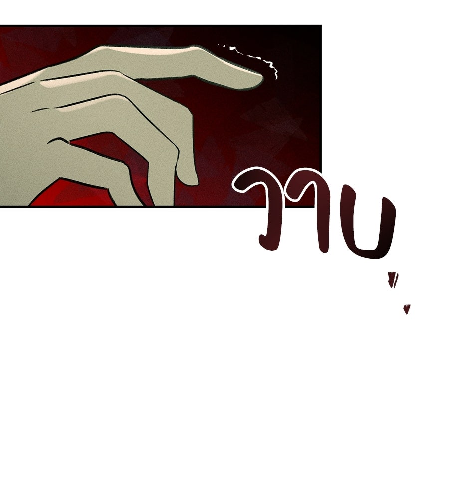 เป็นเพื่อนกับผี - หน้า 65
