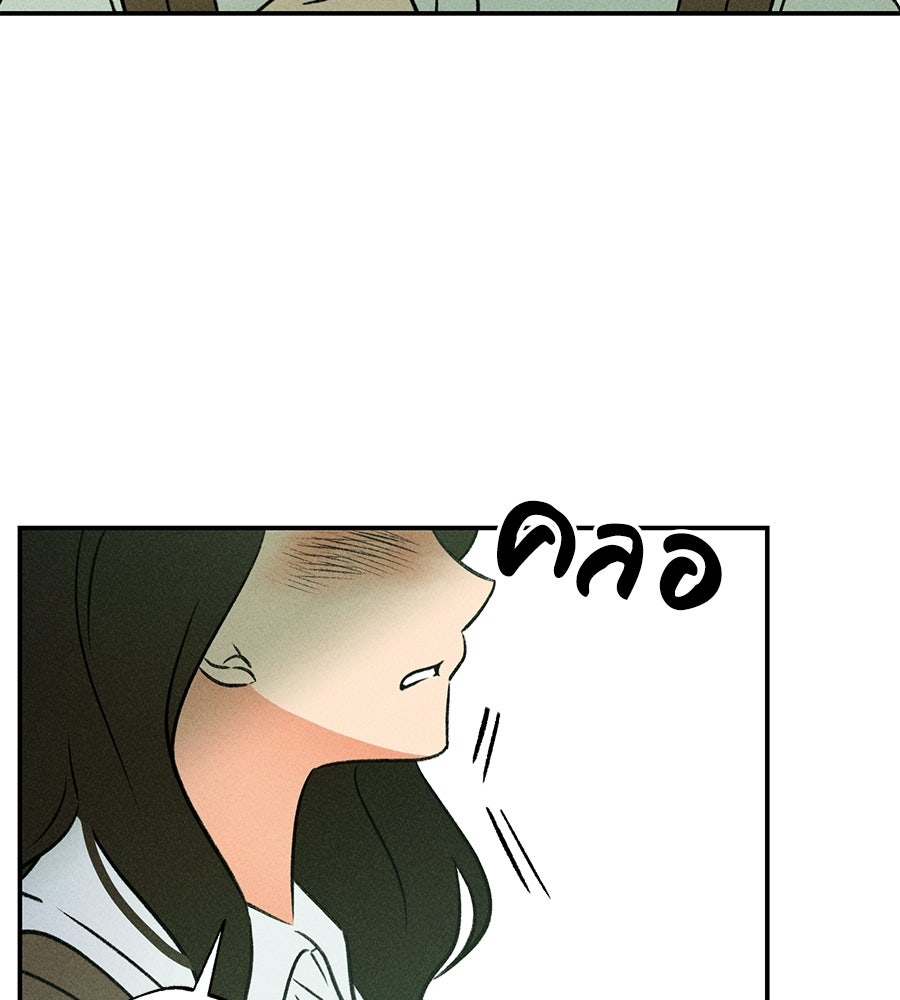 เป็นเพื่อนกับผี - หน้า 72