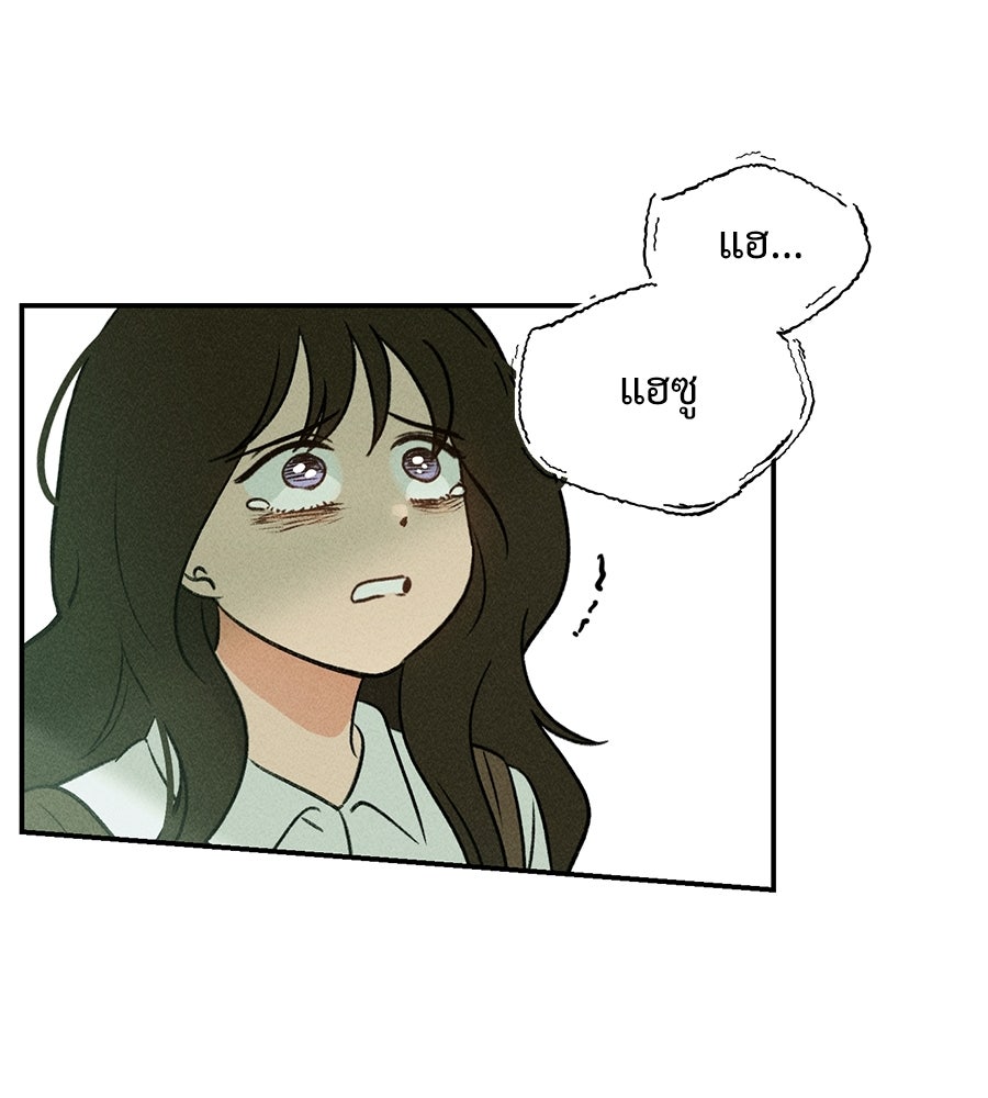 เป็นเพื่อนกับผี - หน้า 77