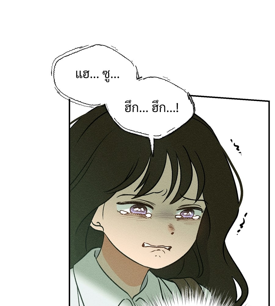 เป็นเพื่อนกับผี - หน้า 78