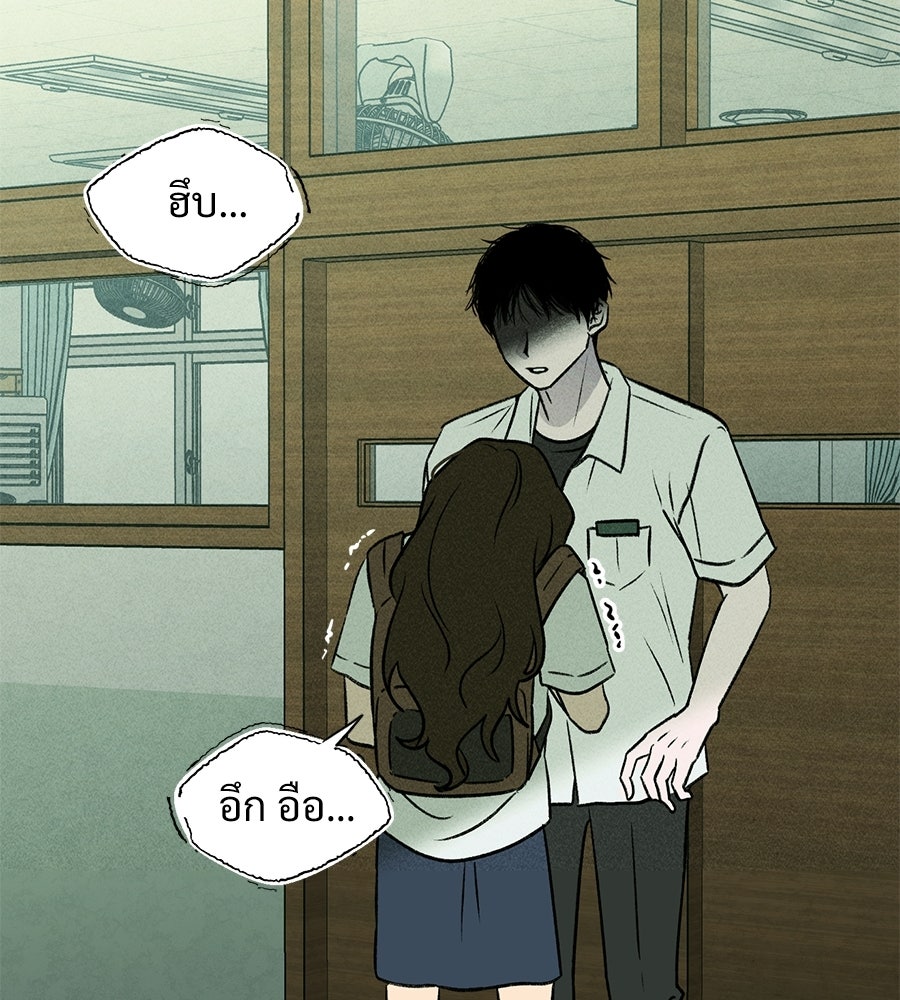 เป็นเพื่อนกับผี - หน้า 80