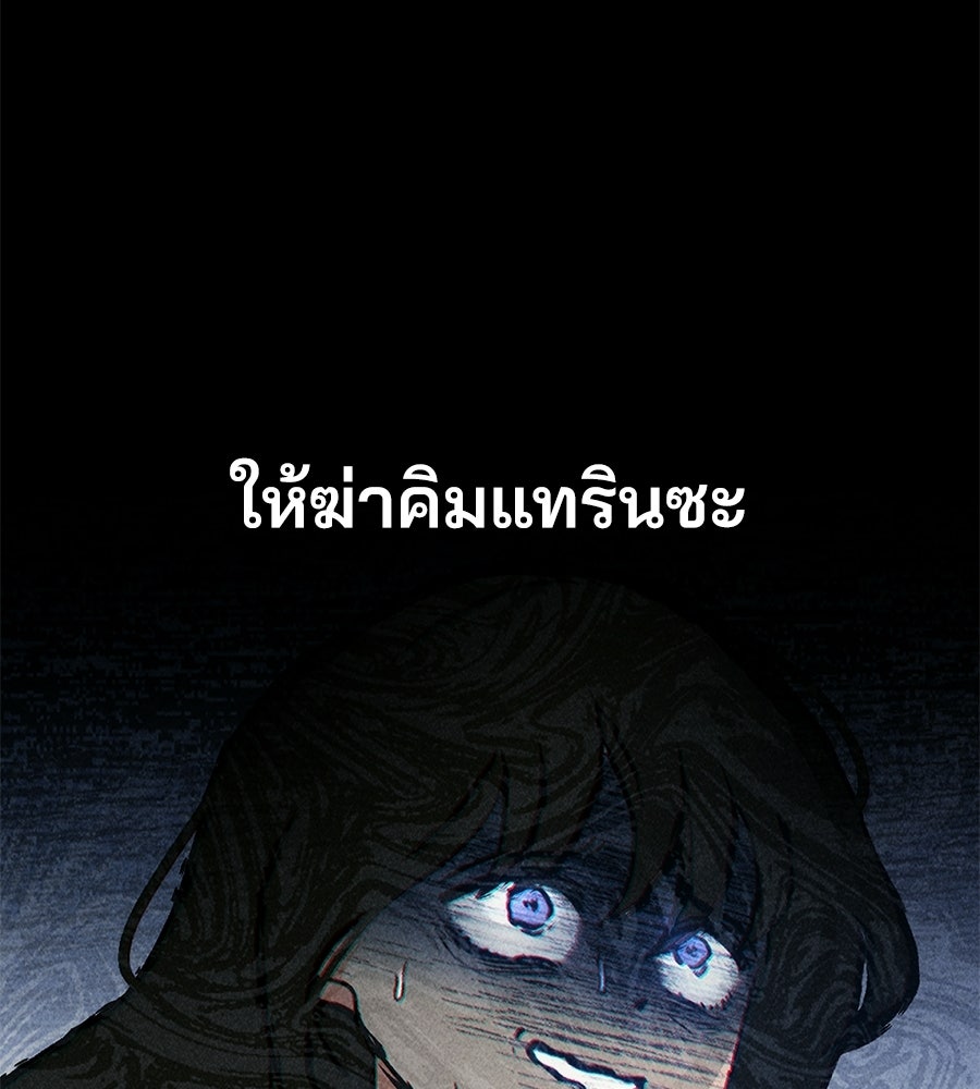 เป็นเพื่อนกับผี - หน้า 86
