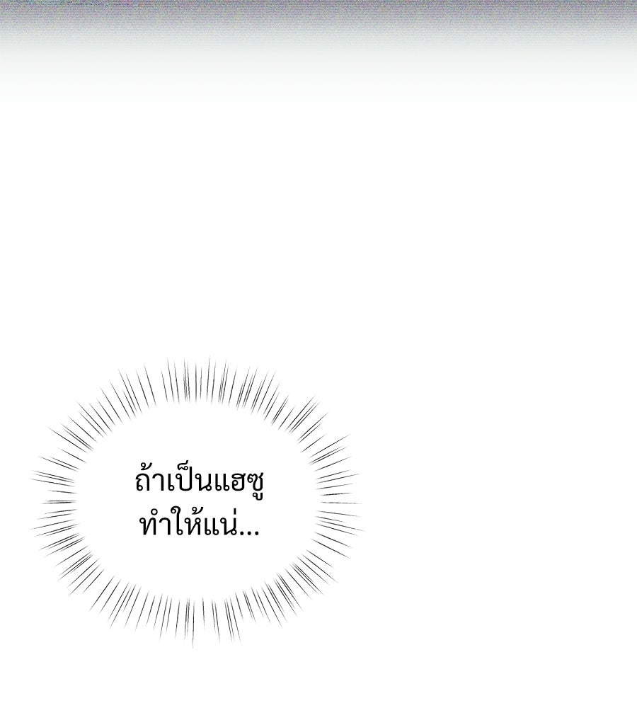 เป็นเพื่อนกับผี - หน้า 88