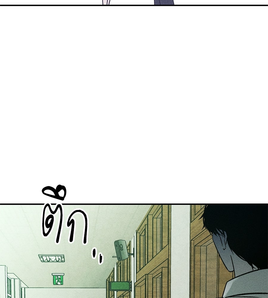 เป็นเพื่อนกับผี - หน้า 94