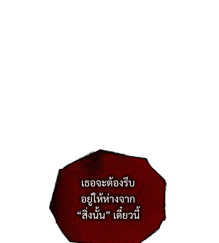 เป็นเพื่อนกับผี - หน้า 1