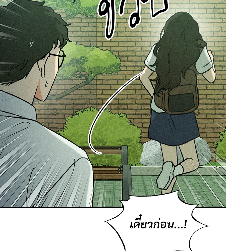 เป็นเพื่อนกับผี - หน้า 10