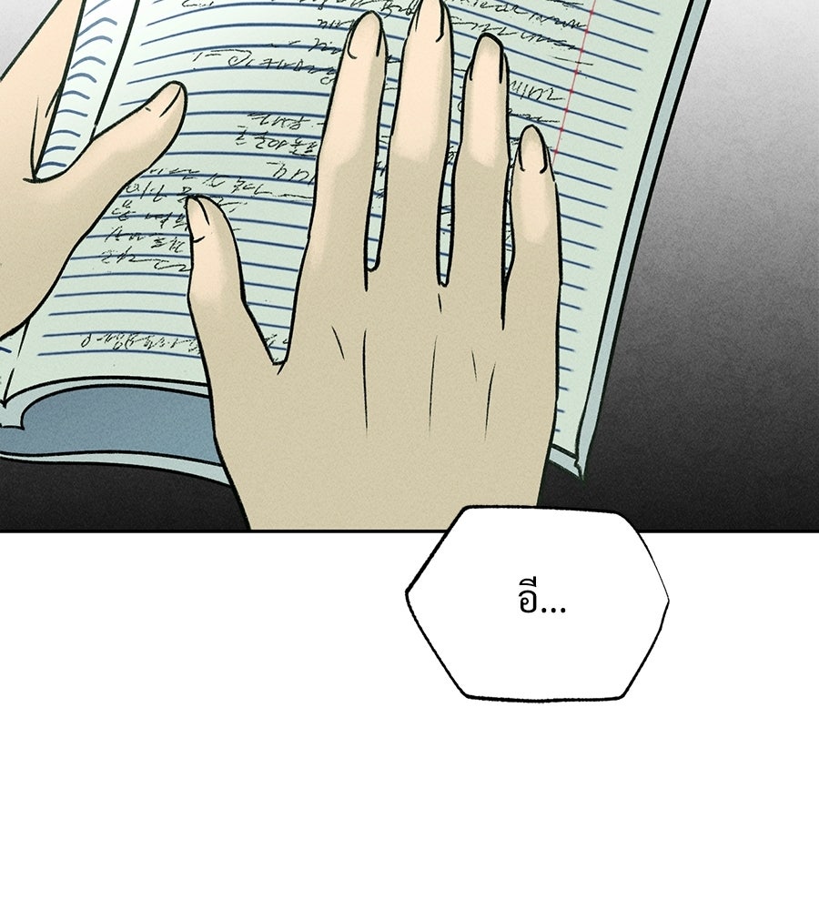 เป็นเพื่อนกับผี - หน้า 100