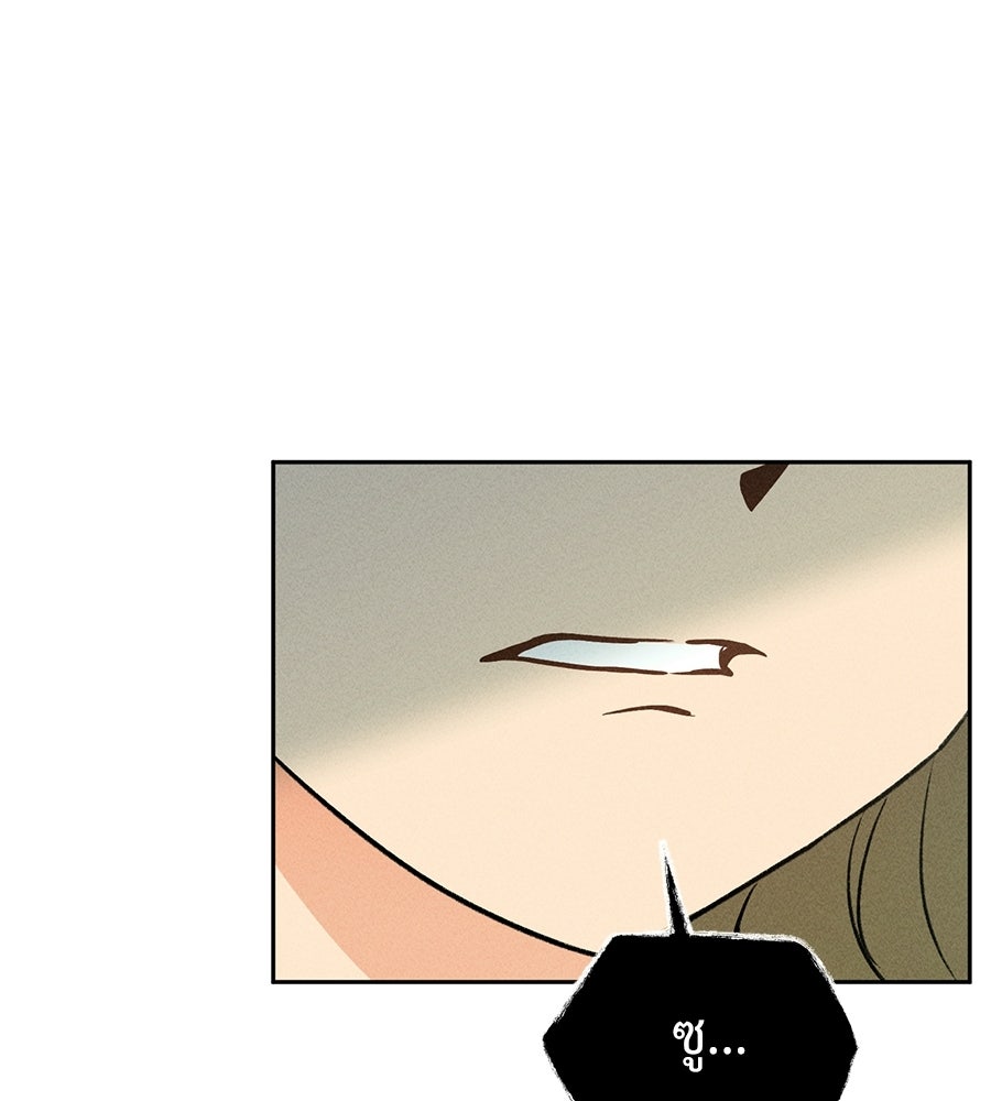 เป็นเพื่อนกับผี - หน้า 102