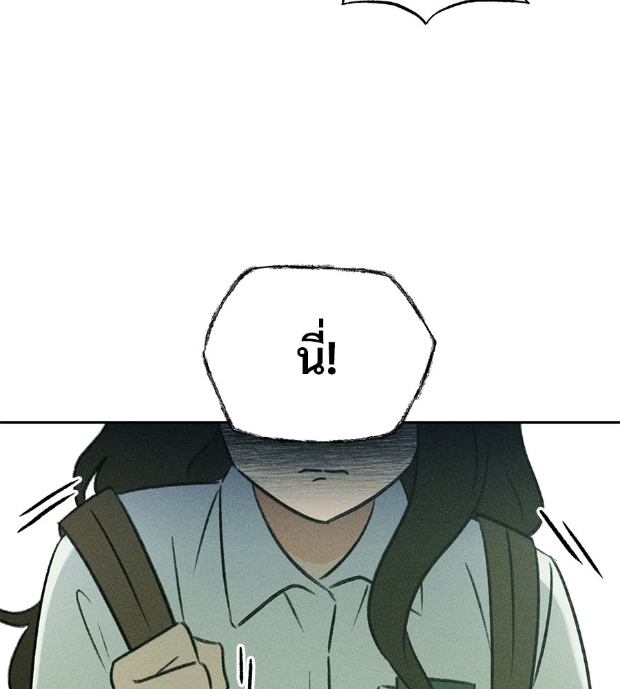เป็นเพื่อนกับผี - หน้า 11