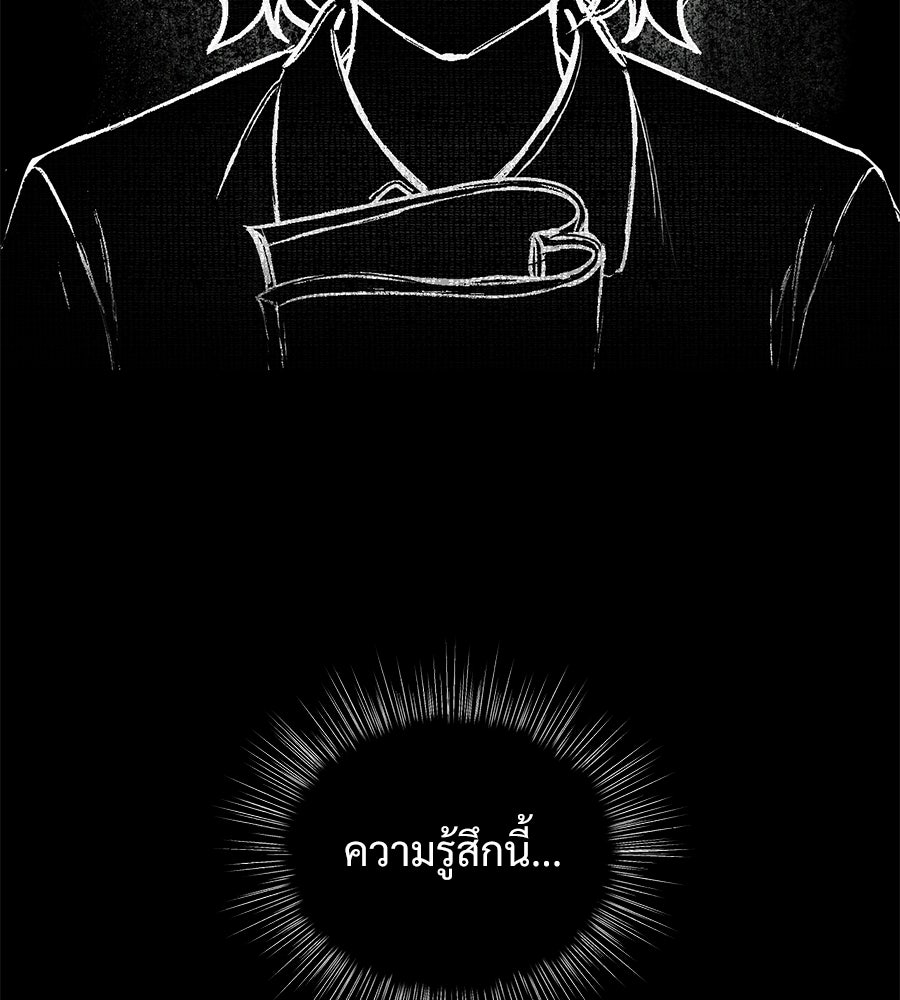 เป็นเพื่อนกับผี - หน้า 110