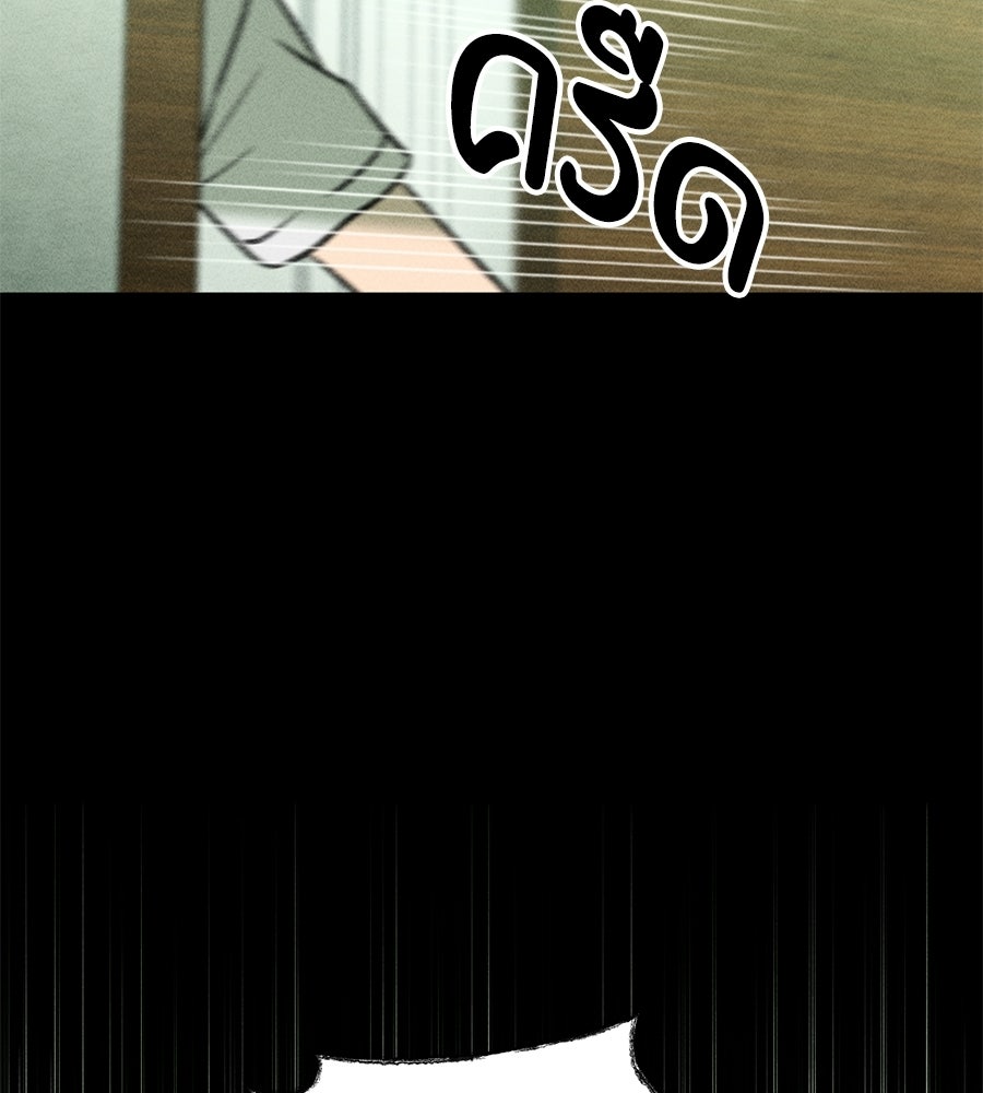 เป็นเพื่อนกับผี - หน้า 122