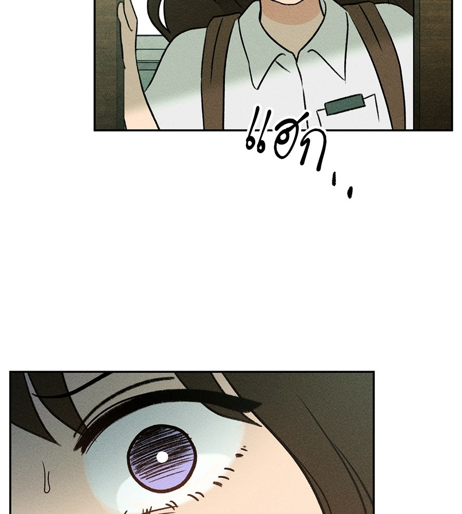 เป็นเพื่อนกับผี - หน้า 127