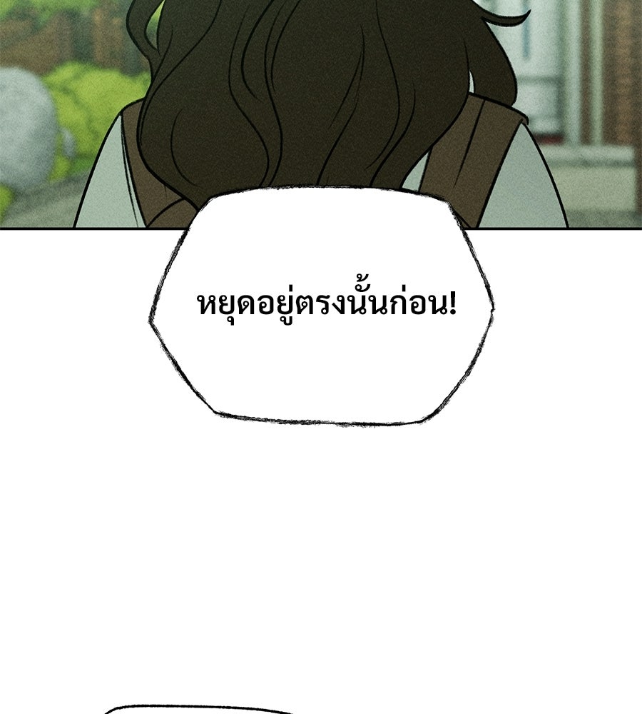 เป็นเพื่อนกับผี - หน้า 13