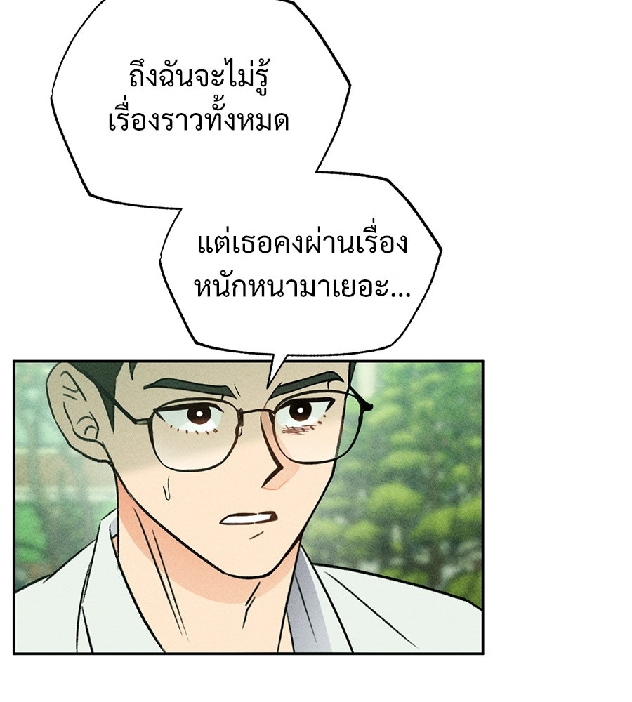 เป็นเพื่อนกับผี - หน้า 14
