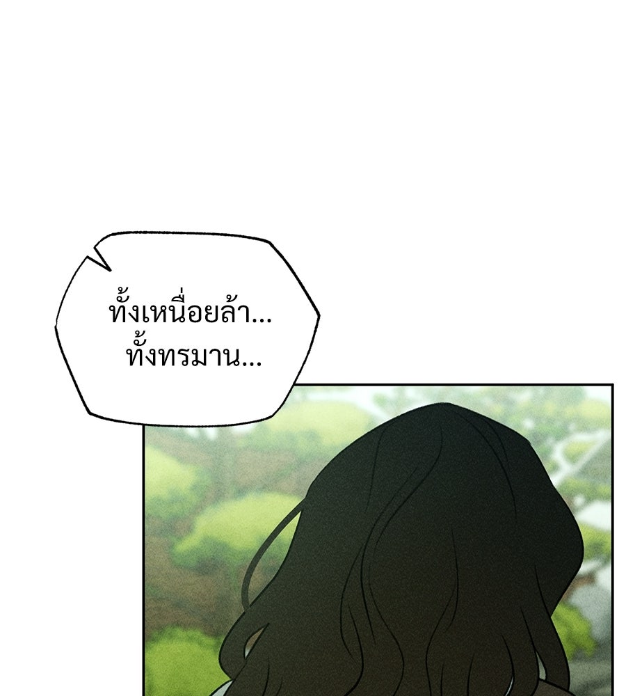 เป็นเพื่อนกับผี - หน้า 15