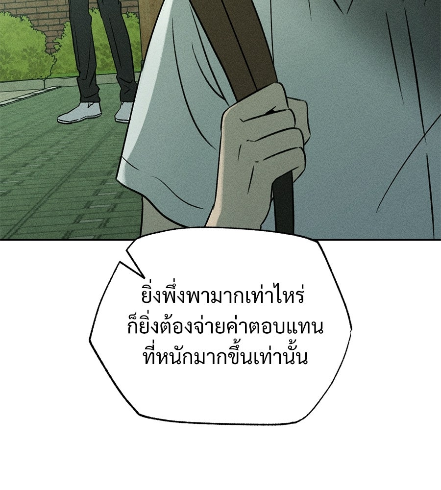 เป็นเพื่อนกับผี - หน้า 18
