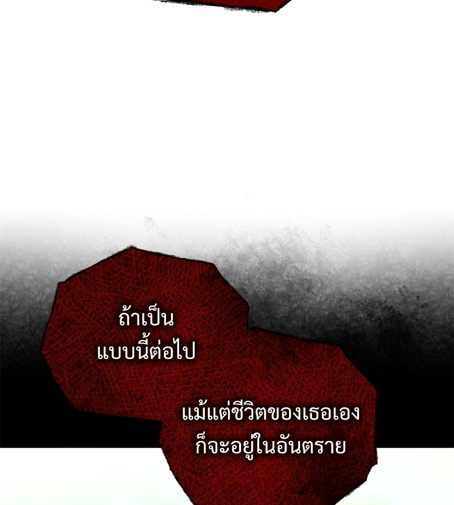 เป็นเพื่อนกับผี - หน้า 2