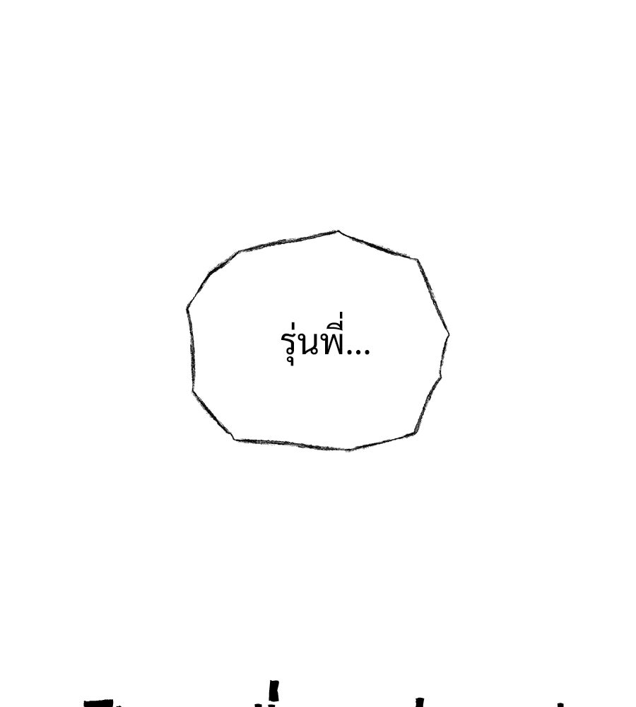 เป็นเพื่อนกับผี - หน้า 21