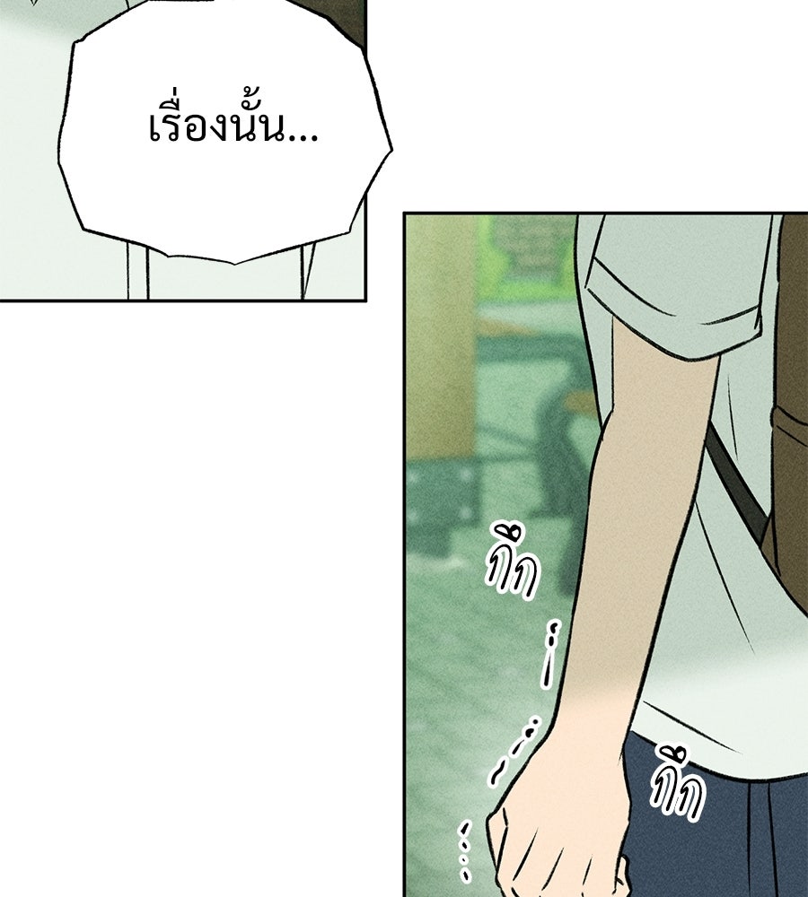 เป็นเพื่อนกับผี - หน้า 30