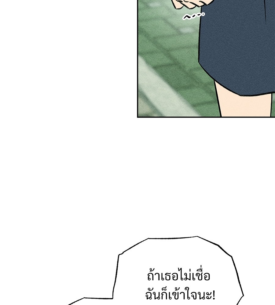 เป็นเพื่อนกับผี - หน้า 31