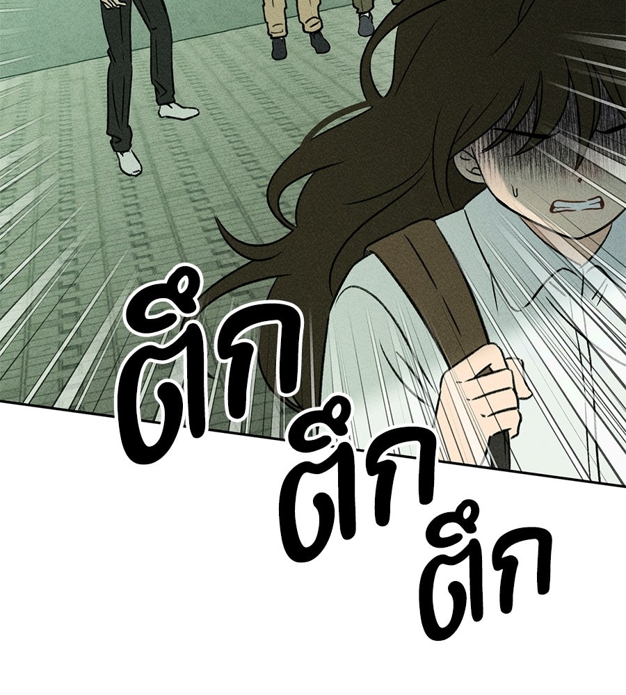 เป็นเพื่อนกับผี - หน้า 38