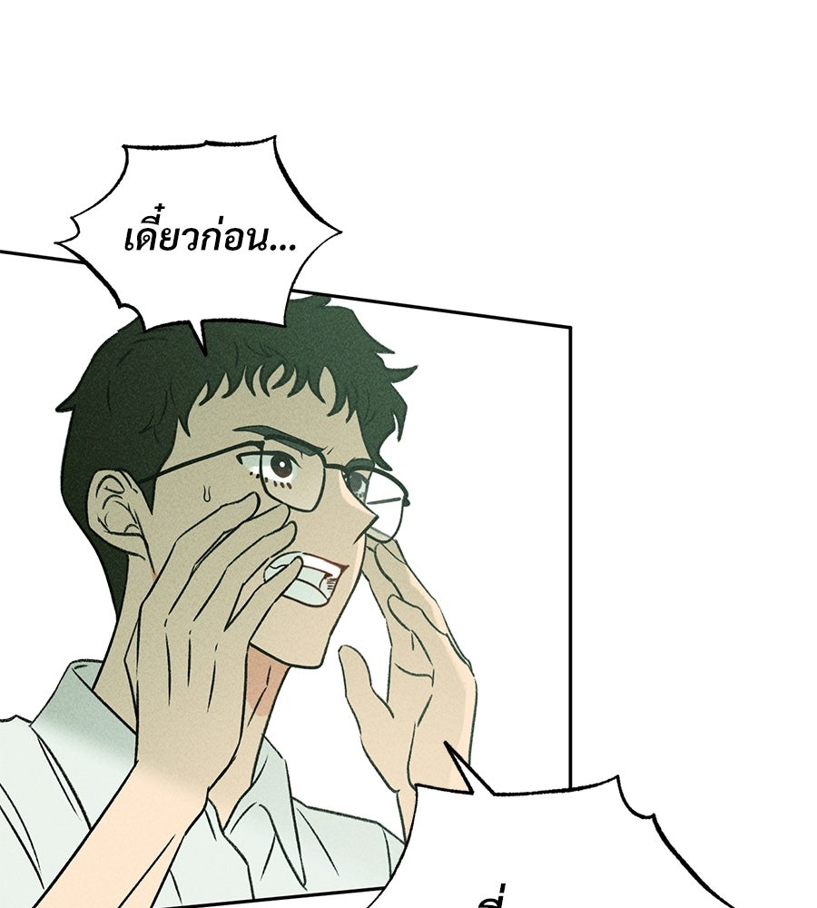 เป็นเพื่อนกับผี - หน้า 39