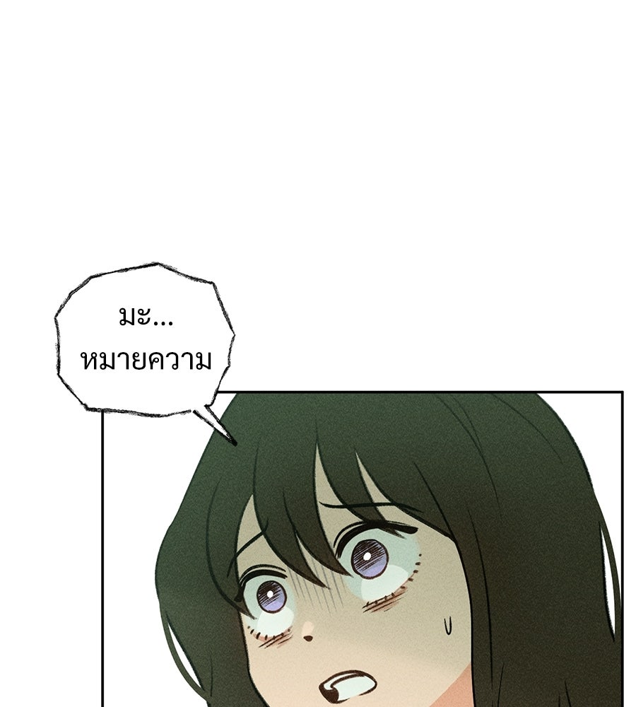 เป็นเพื่อนกับผี - หน้า 4