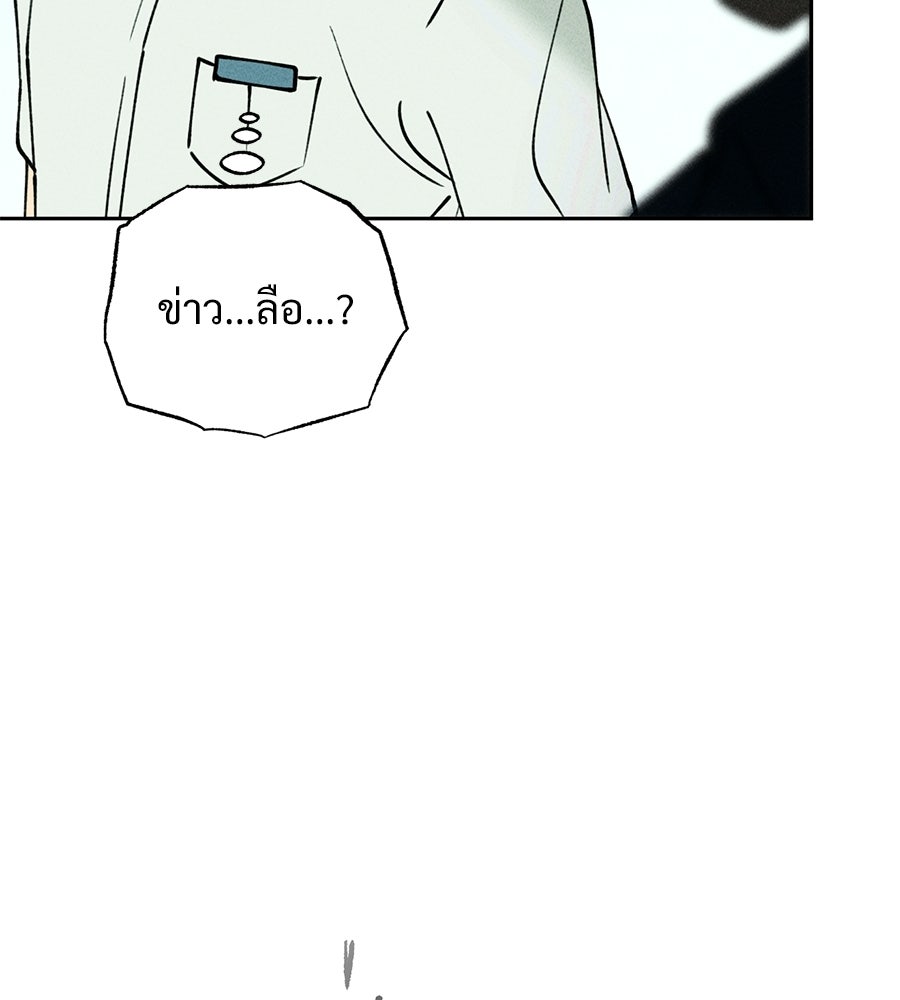 เป็นเพื่อนกับผี - หน้า 47