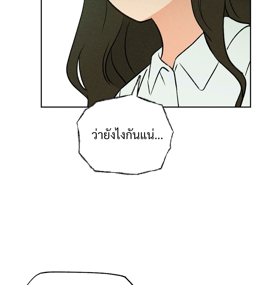 เป็นเพื่อนกับผี - หน้า 5