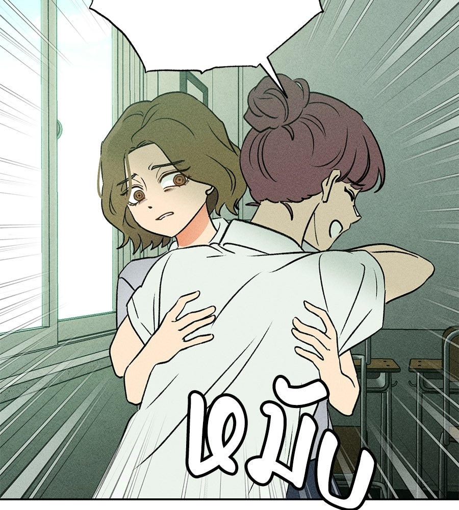 เป็นเพื่อนกับผี - หน้า 54