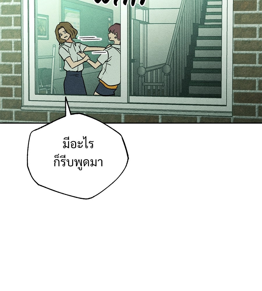 เป็นเพื่อนกับผี - หน้า 56