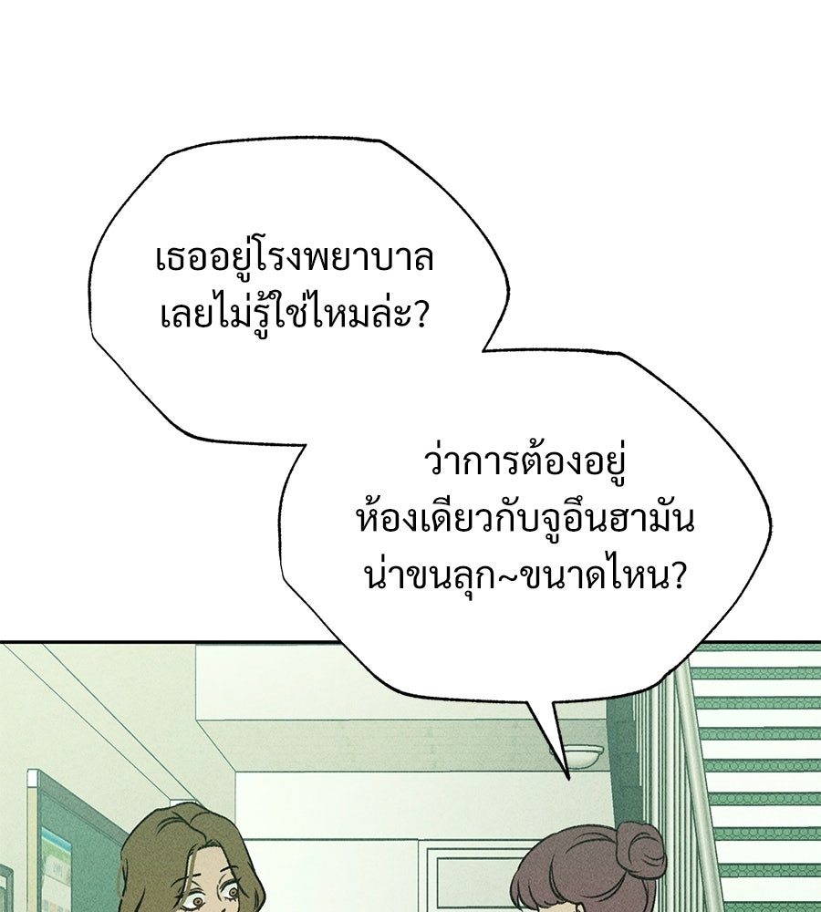 เป็นเพื่อนกับผี - หน้า 59