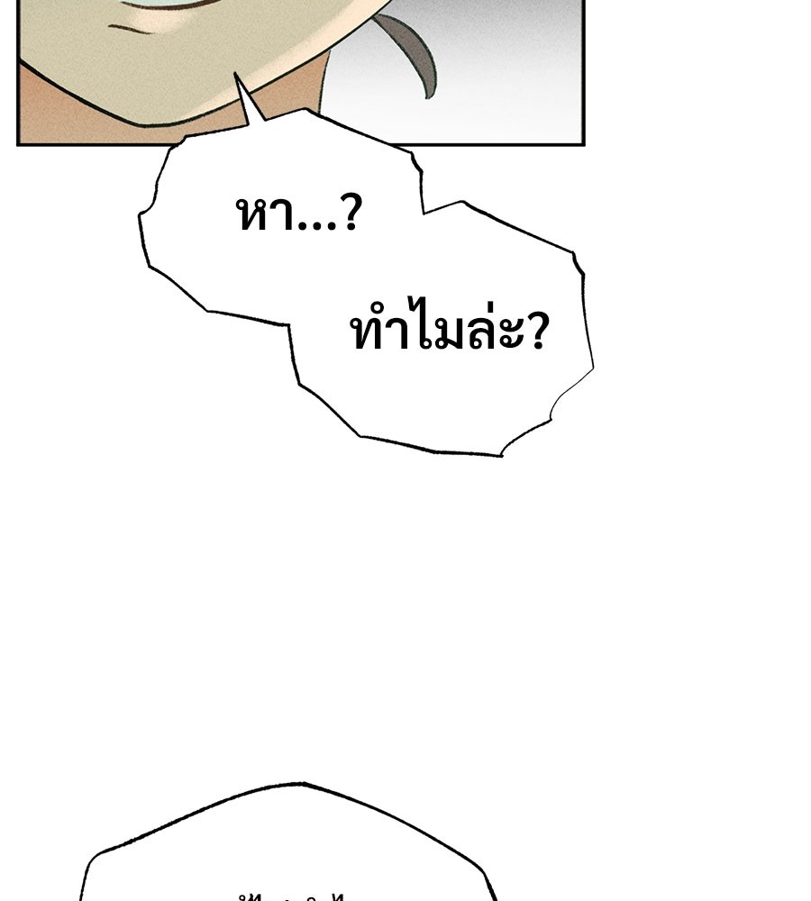 เป็นเพื่อนกับผี - หน้า 65